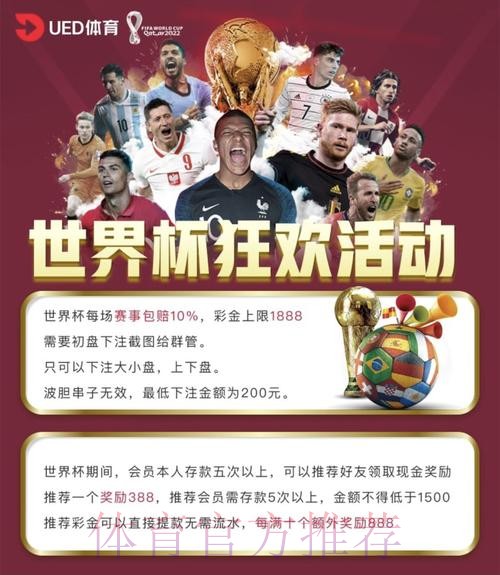 2026世界杯投注平台排名推荐 2026世界杯投注平台排名推荐